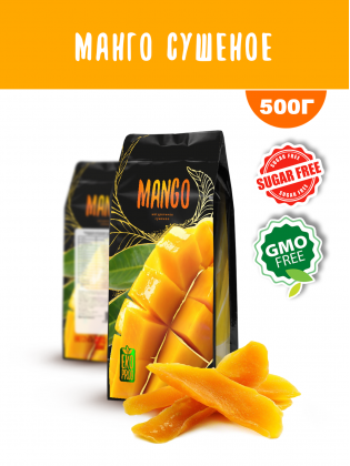 Манго сушеное натуральное без сахара и ГМО (манго сушеный) Флип, 500 г